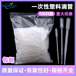 帶刻度一次性塑料吸管巴氏滴管 1 3 5 ml滴管100只包化學實驗吸管