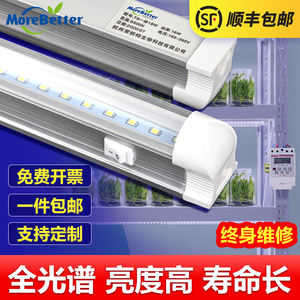 茉鋇特生物組培燈植物生長補光燈T8led全光譜蔬菜綠植上色防徒長