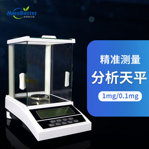 茉鋇特生物精密電子稱0.1g 0.01g 0.001g 0.0001g 多規格萬分之一電子天平精密電子稱0.1g 0.01g 0.001g 0.0001g 多規格萬分之一電子天平