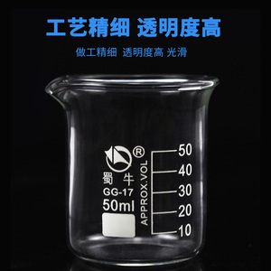 茉鋇特加厚耐高溫 蜀牛玻璃燒杯50ml 100ml 200ml 250ml 500ml